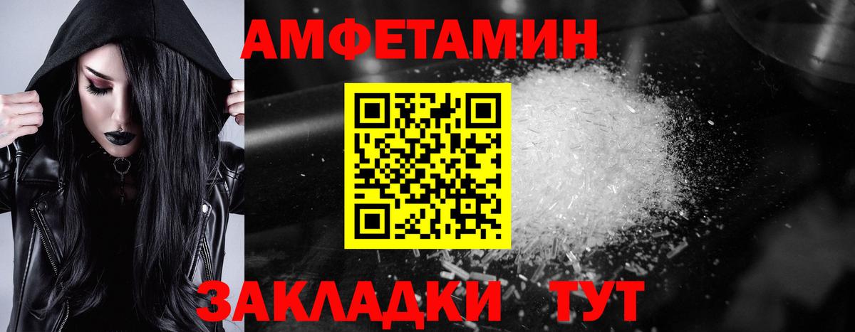 Amphetamine VHQ Нижний Тагил