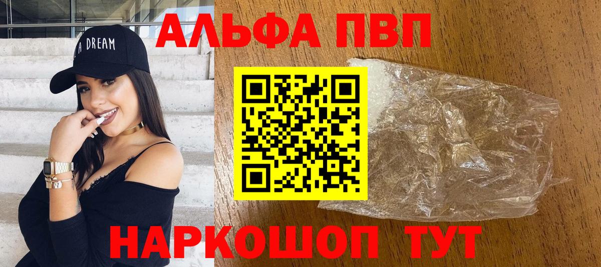A-PVP Соль Нижний Тагил