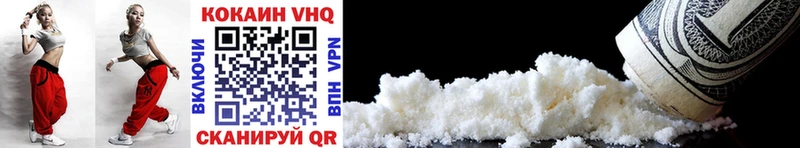 Cocaine VHQ хочу наркоту Нижний Тагил