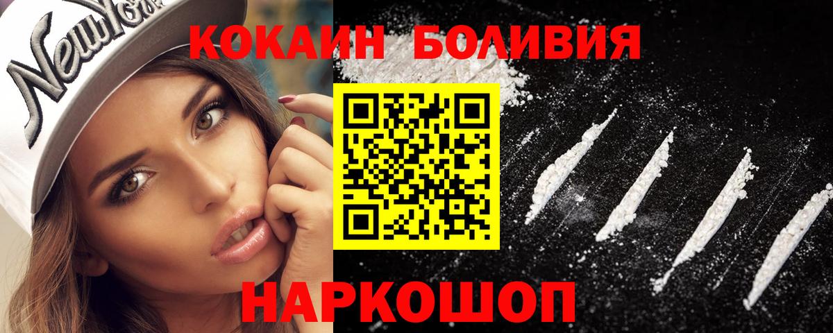 COCAIN Боливия Нижний Тагил