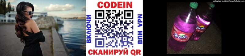Кодеиновый сироп Lean напиток Lean (лин)  ОМГ ОМГ рабочий сайт  Нижний Тагил  закладки 