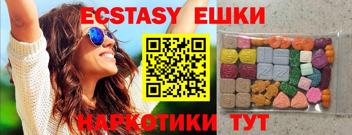Экстази 250 мг Нижний Тагил