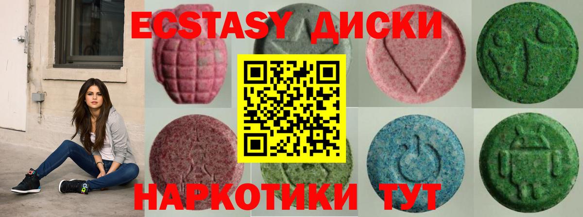 Ecstasy круглые  ЭКСТАЗИ  Вход с VPN  Нижний Тагил  Экстази таблы 