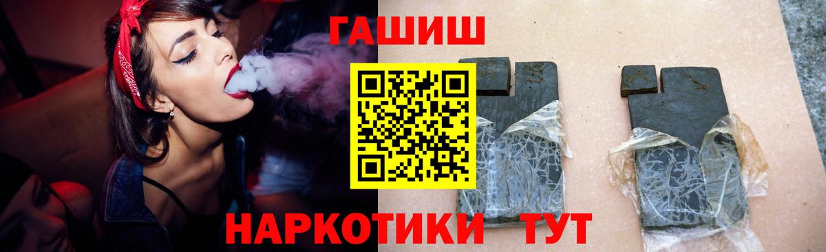 Нижний Тагил  ГАШ Premium  ГАШИШ hashish  ГАШ  Вход с VPN 
