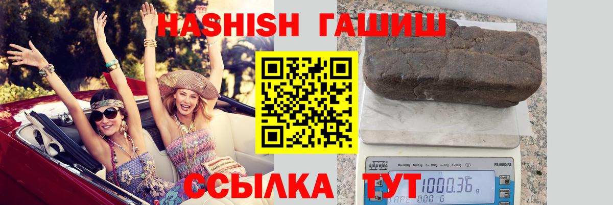 ГАШИШ Ice-O-Lator Нижний Тагил