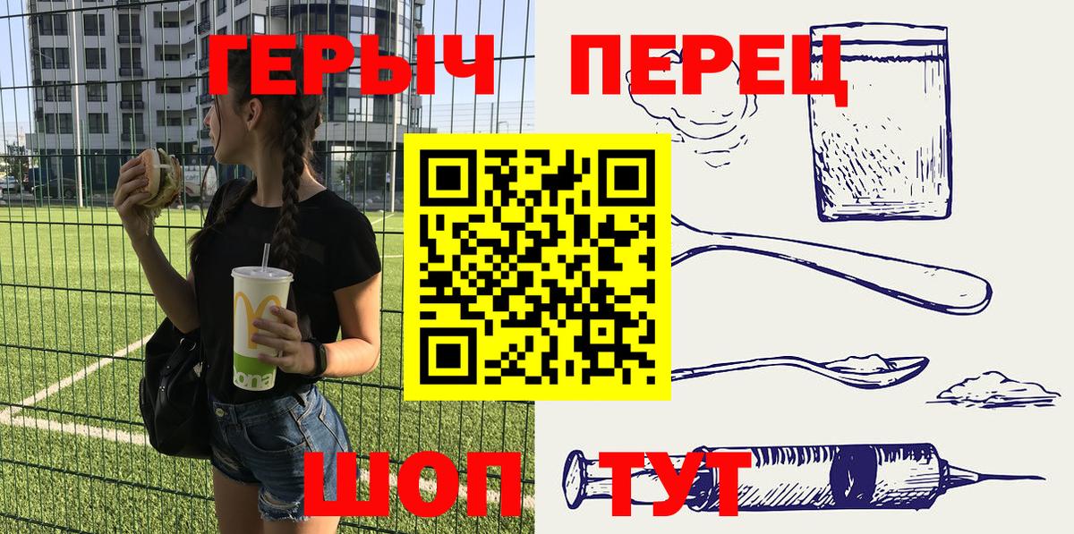 ГЕРОИН хмурый Нижний Тагил