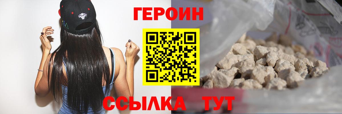 Героин Афган  Вход с VPN  Нижний Тагил 