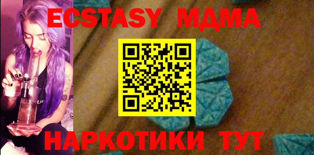 MDMA Molly  Вход с VPN  МДМА  Нижний Тагил 