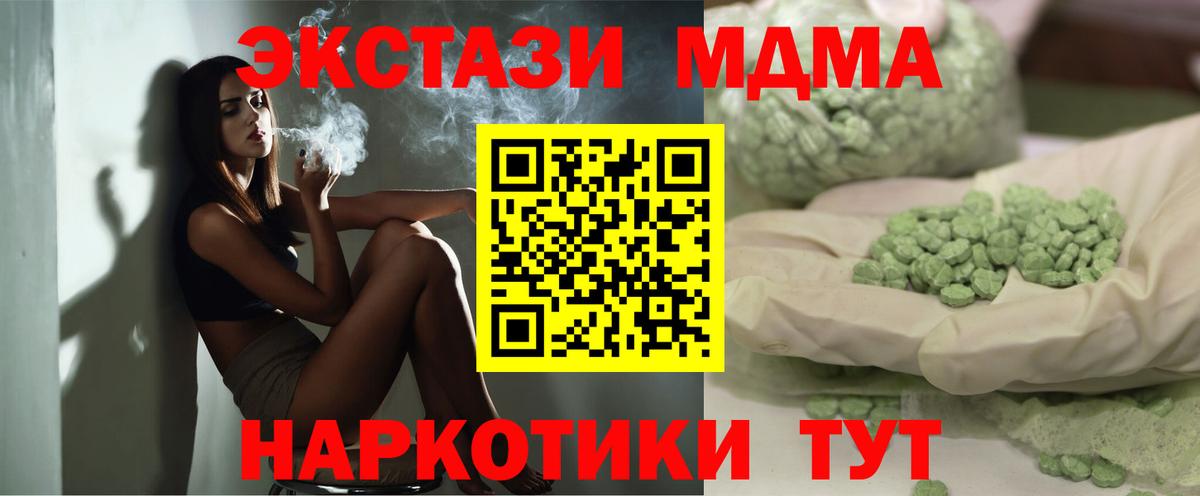 MDMA молли Нижний Тагил