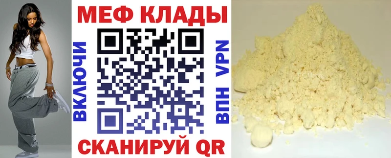 Меф мука  Нижний Тагил 