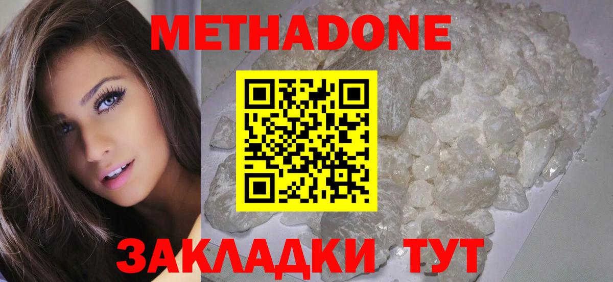 Метадон белоснежный  Метадон белоснежный  сайты даркнета наркотические препараты  Вход с VPN  Нижний Тагил 