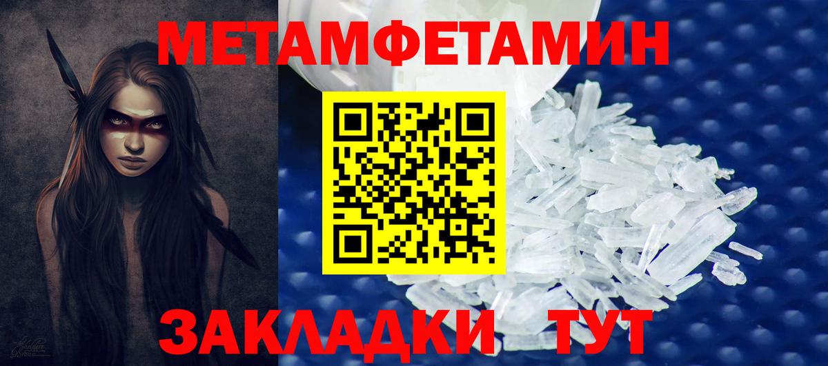 Первитин  МЕТАМФЕТАМИН винт  Вход с VPN  Нижний Тагил 