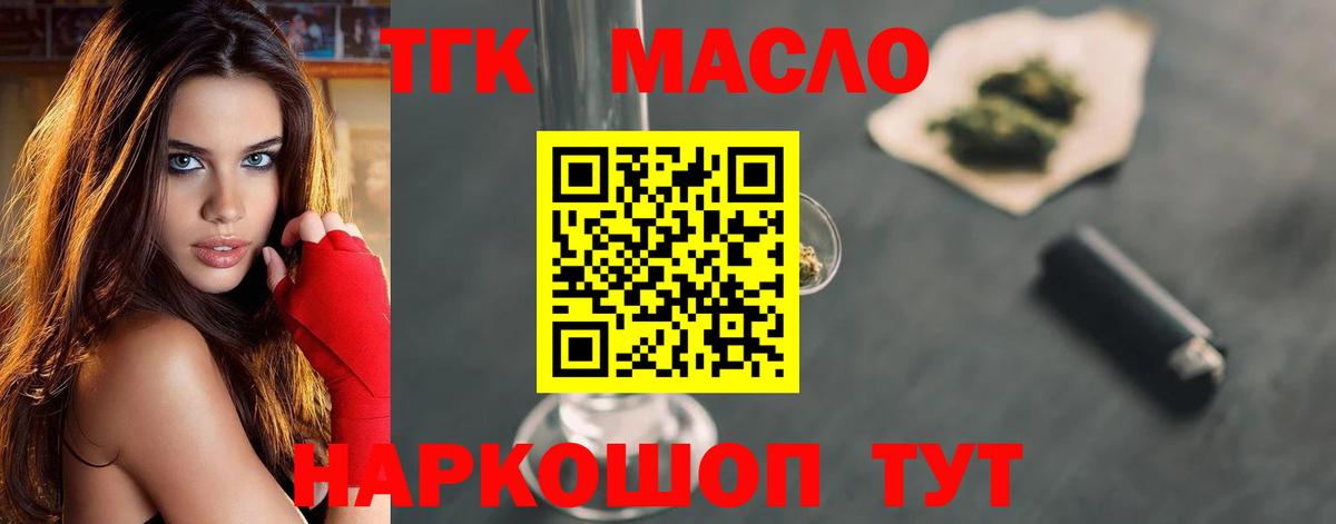 ТГК вейп с тгк Нижний Тагил